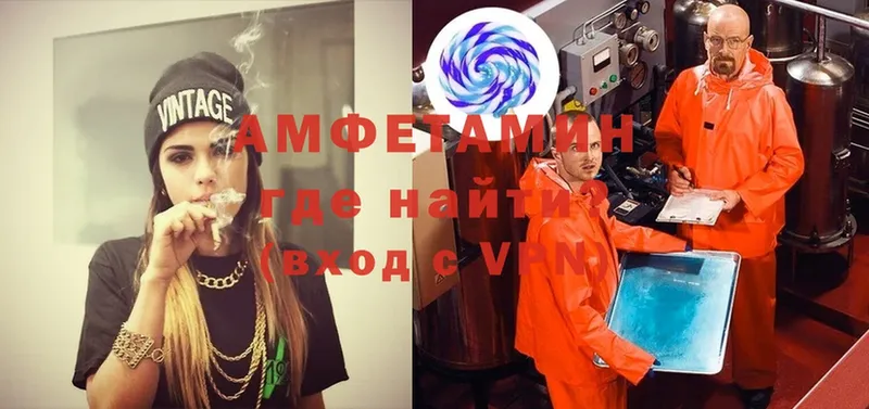 АМФЕТАМИН VHQ  Воткинск 