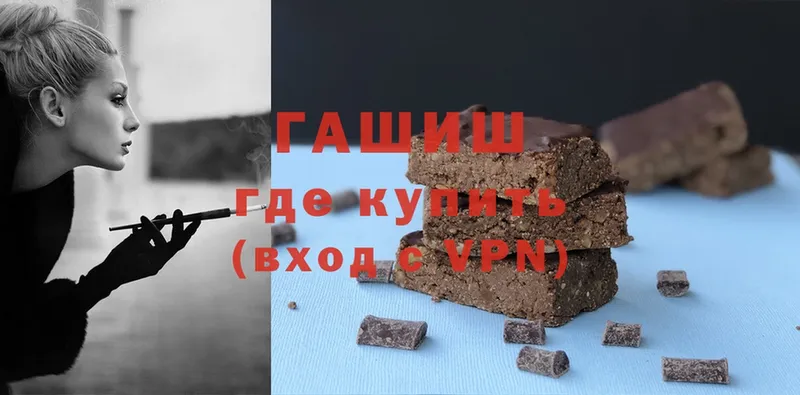 купить закладку  кракен вход  ГАШ hashish  Воткинск 