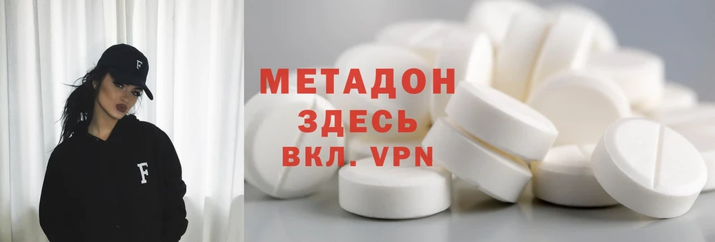 закладка  Воткинск  МЕТАДОН methadone 